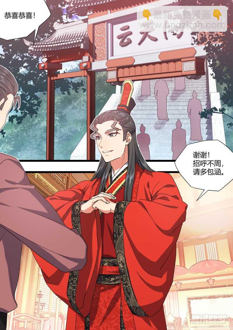 第171话 狐缠篇﹙二十六﹚-第171话