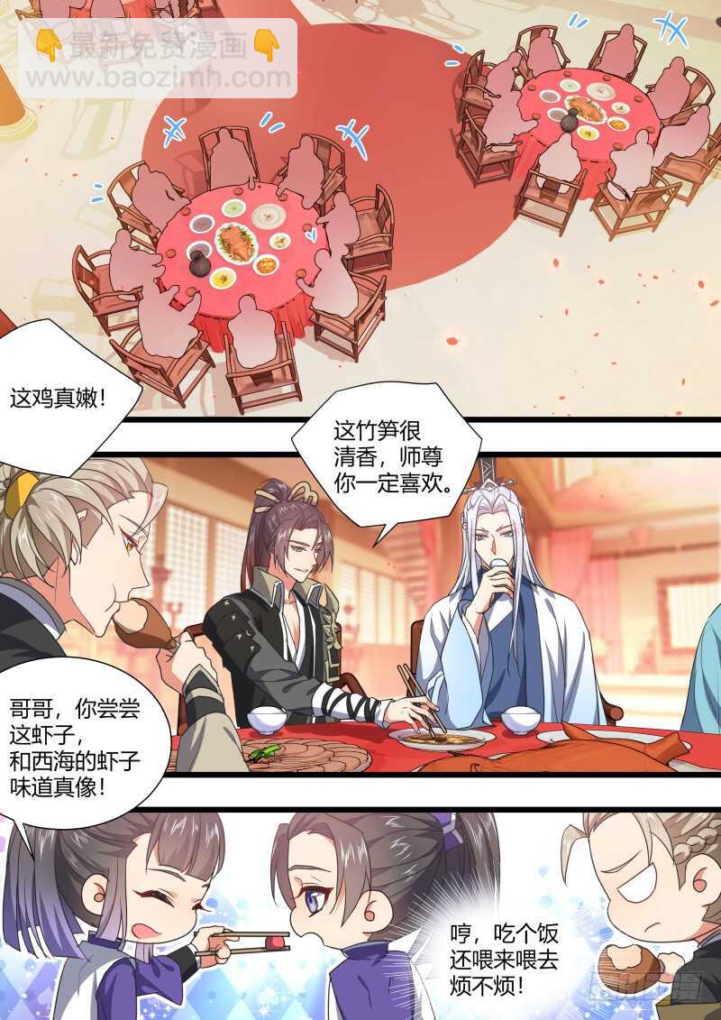 第171话 狐缠篇﹙二十六﹚-第171话