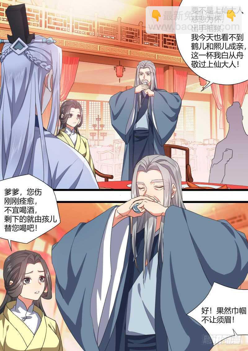 第171话 狐缠篇﹙二十六﹚-第171话