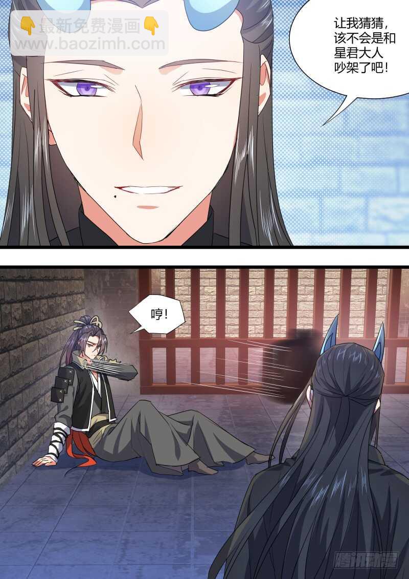第171话 狐缠篇﹙二十六﹚-第171话