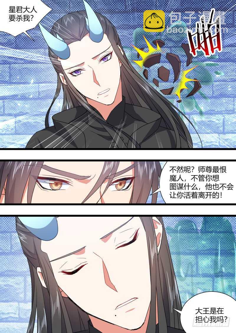 第171话 狐缠篇﹙二十六﹚-第171话