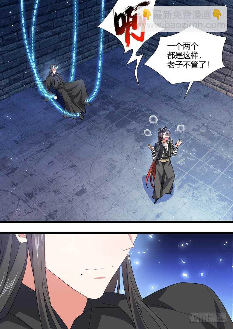第171话 狐缠篇﹙二十六﹚-第171话