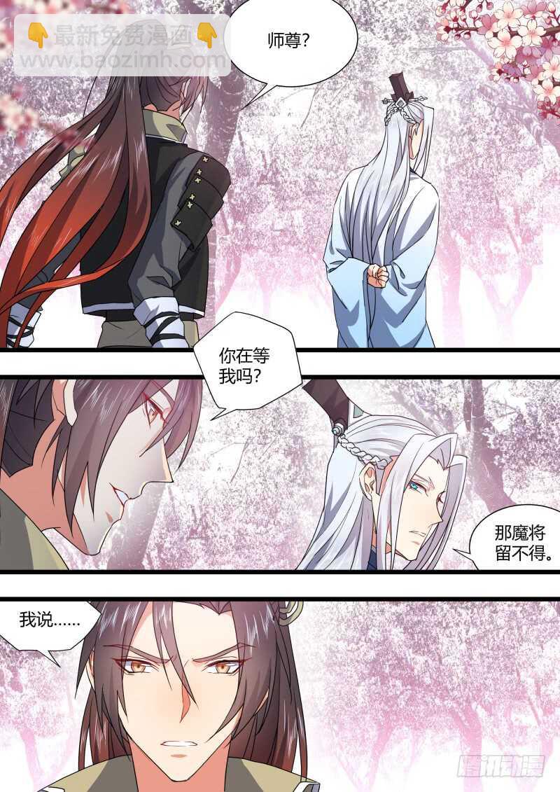 第171话 狐缠篇﹙二十六﹚-第171话