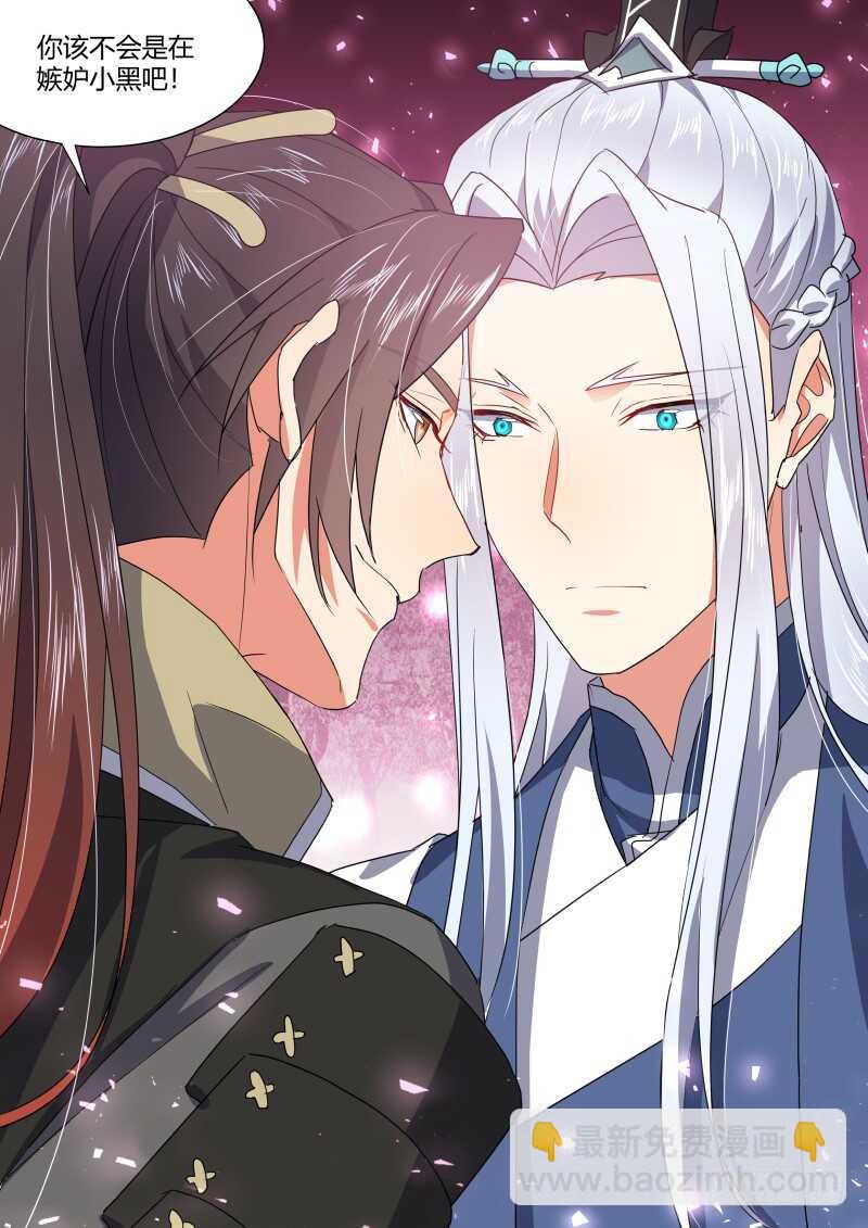 第171话 狐缠篇﹙二十六﹚-第171话