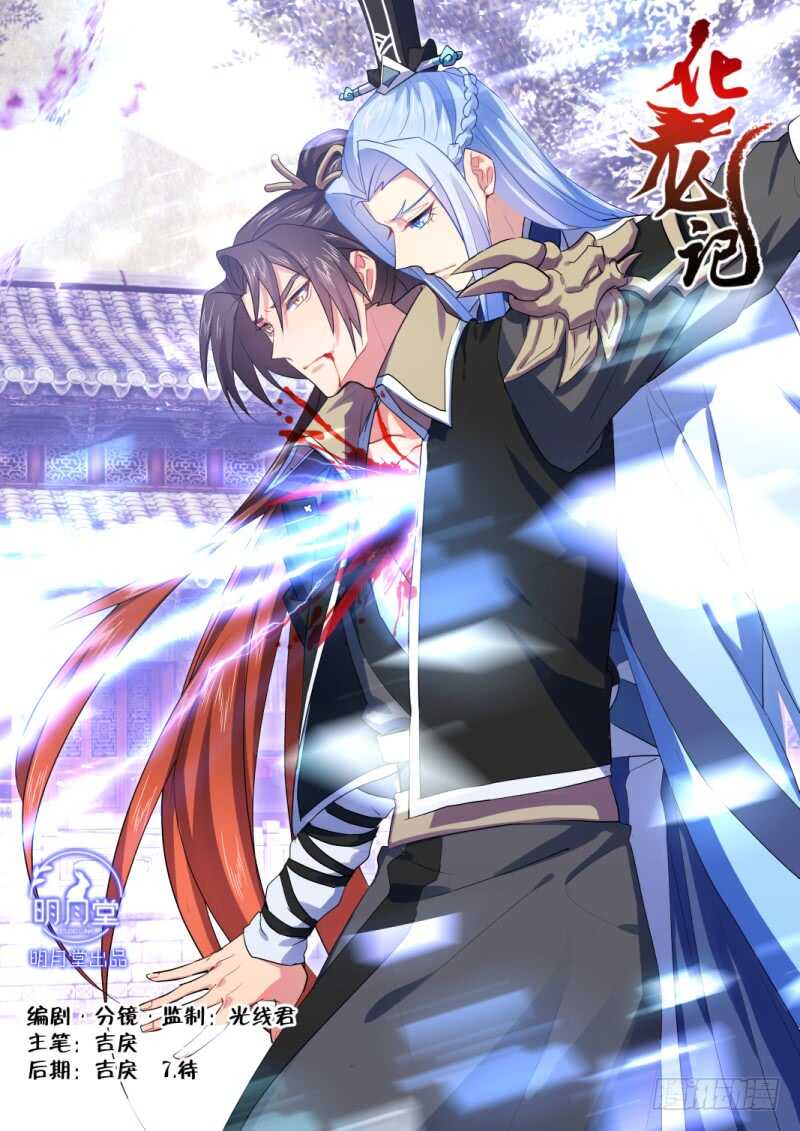 第173话 狐缠篇﹙二十八﹚-第173话