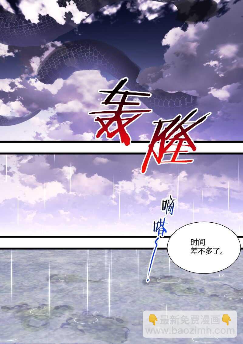 第173话 狐缠篇﹙二十八﹚-第173话
