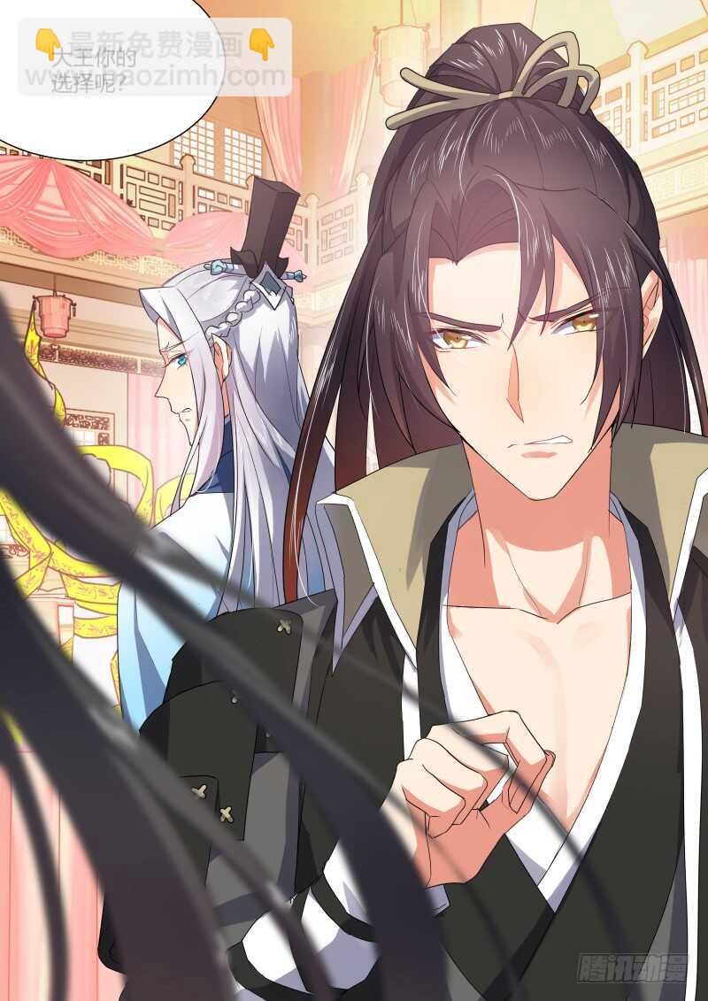 第173话 狐缠篇﹙二十八﹚-第173话
