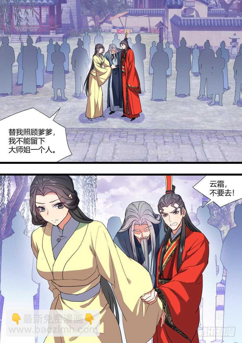 第173话 狐缠篇﹙二十八﹚-第173话