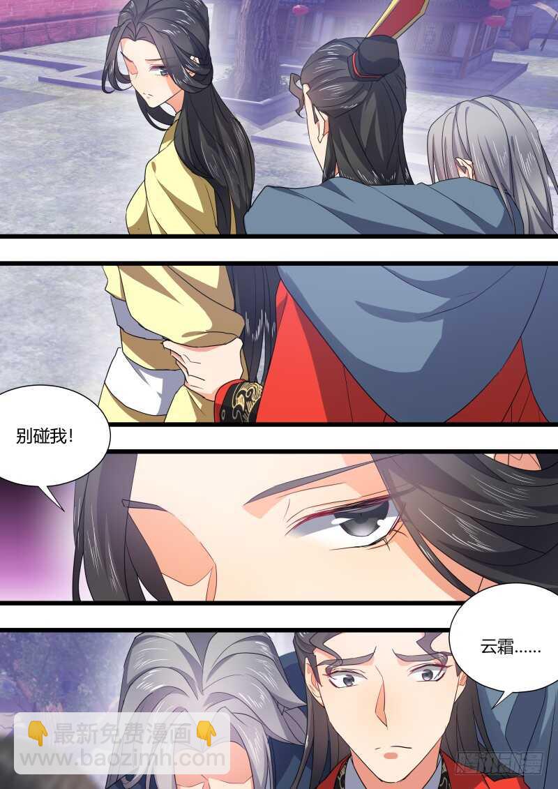 第173话 狐缠篇﹙二十八﹚-第173话