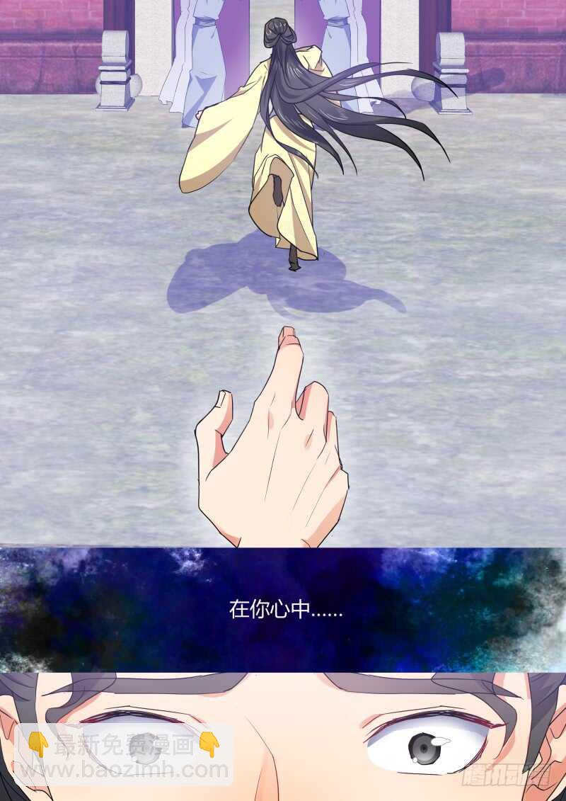 第173话 狐缠篇﹙二十八﹚-第173话