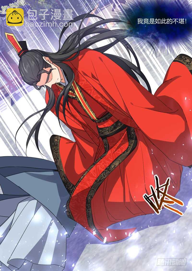 第173话 狐缠篇﹙二十八﹚-第173话