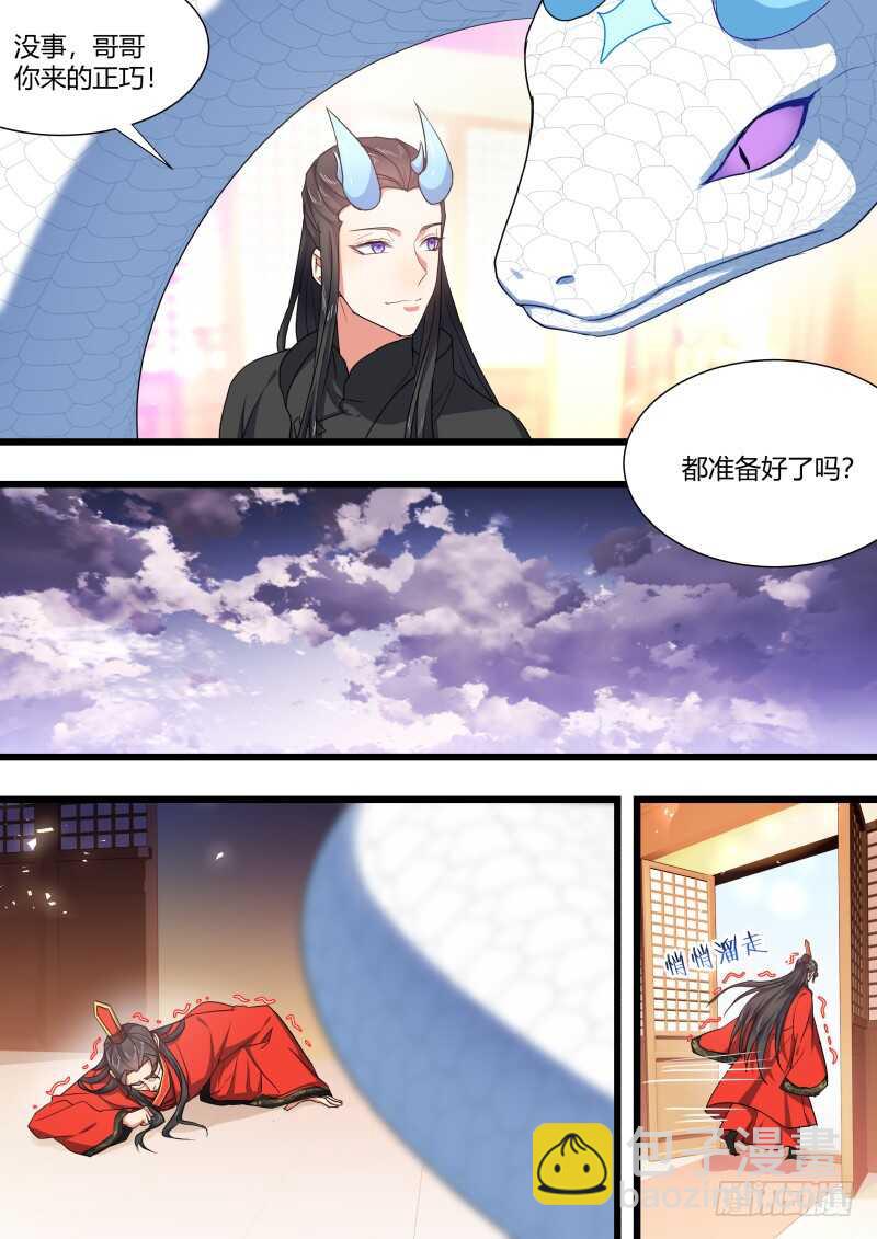 第173话 狐缠篇﹙二十八﹚-第173话