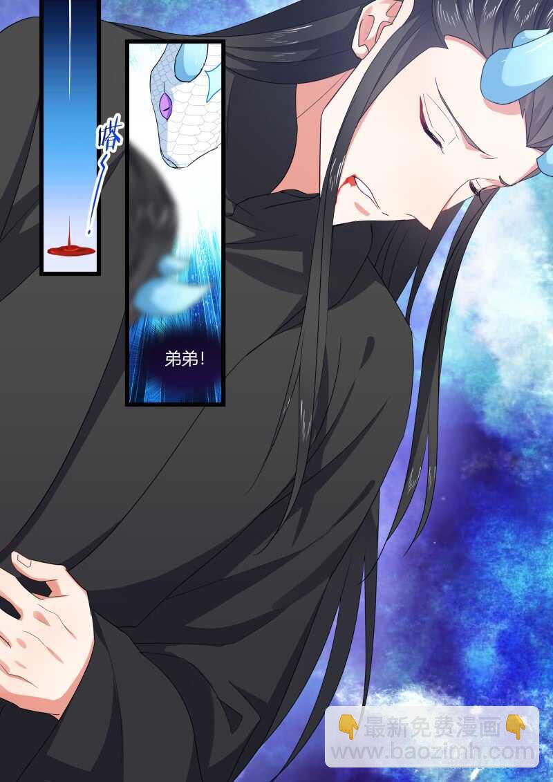 第173话 狐缠篇﹙二十八﹚-第173话
