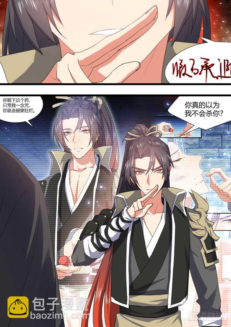 第173话 狐缠篇﹙二十八﹚-第173话