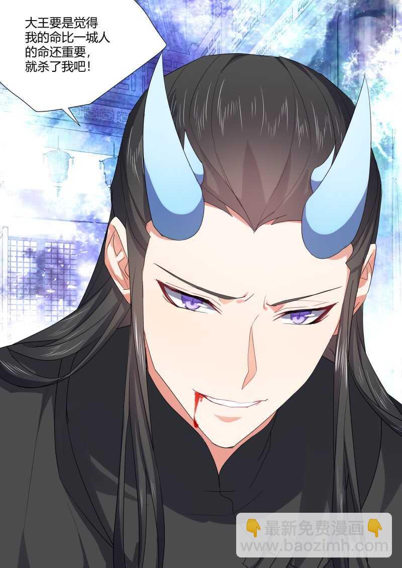 第173话 狐缠篇﹙二十八﹚-第173话