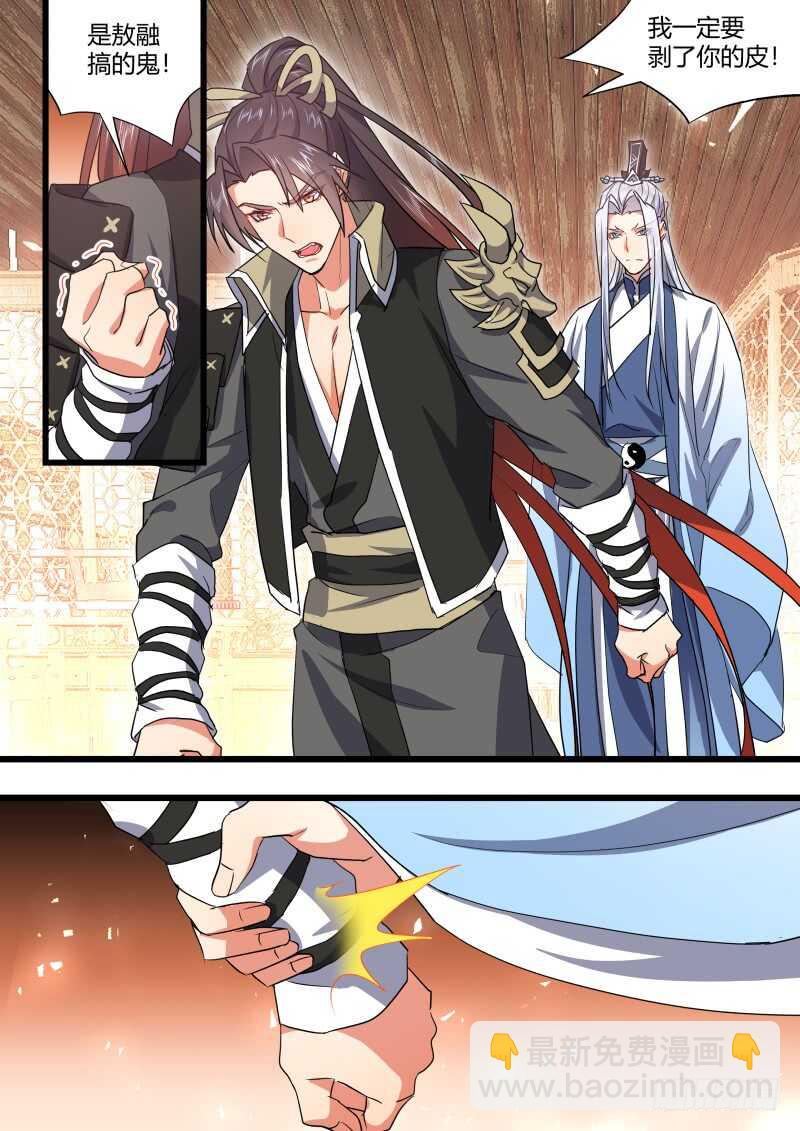 第175话 狐缠篇﹙三十﹚-第175话