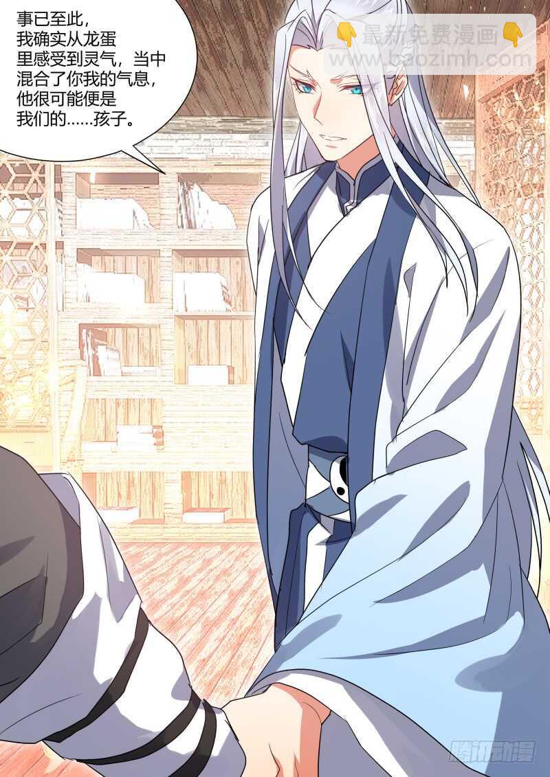 第175话 狐缠篇﹙三十﹚-第175话