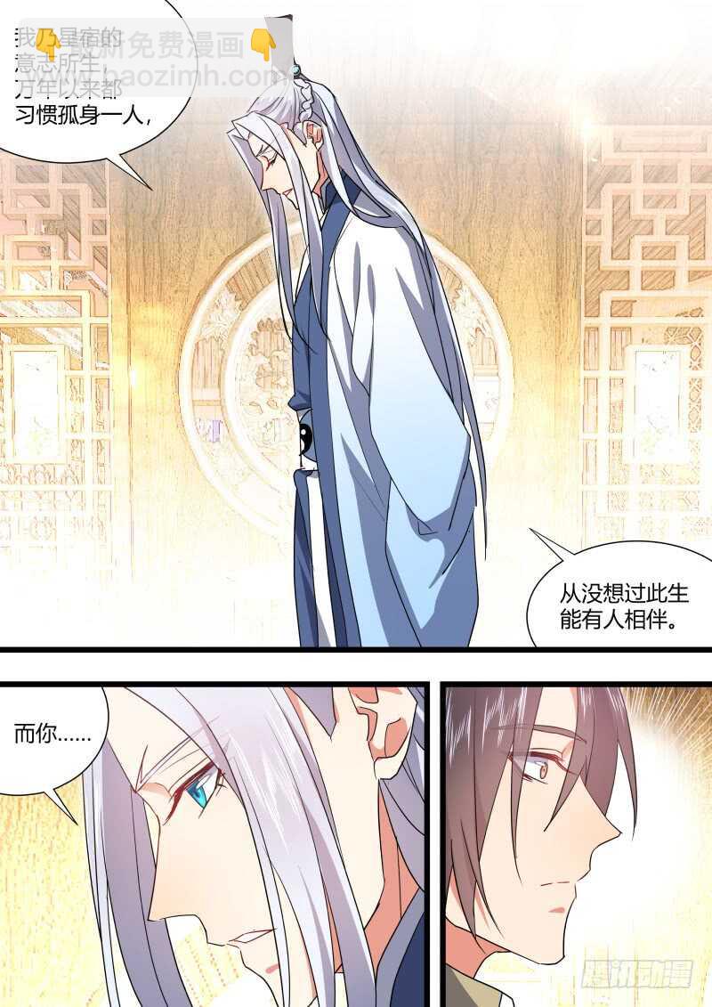 第175话 狐缠篇﹙三十﹚-第175话