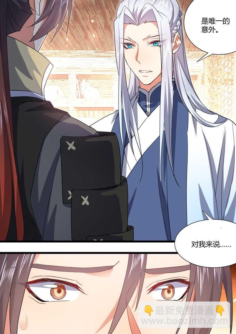 第175话 狐缠篇﹙三十﹚-第175话
