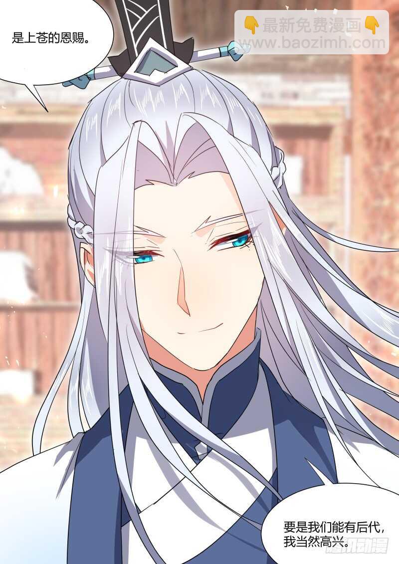第175话 狐缠篇﹙三十﹚-第175话
