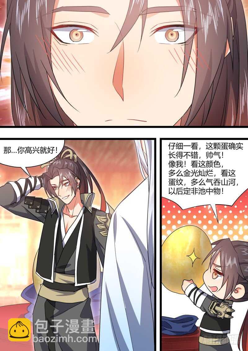 第175话 狐缠篇﹙三十﹚-第175话
