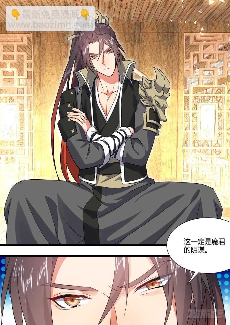 第175话 狐缠篇﹙三十﹚-第175话