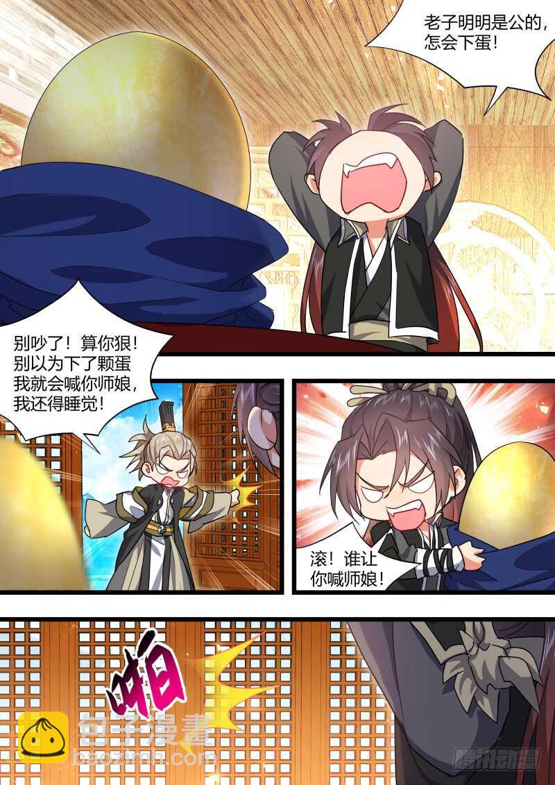 第175话 狐缠篇﹙三十﹚-第175话