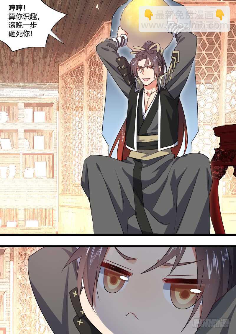 第175话 狐缠篇﹙三十﹚-第175话