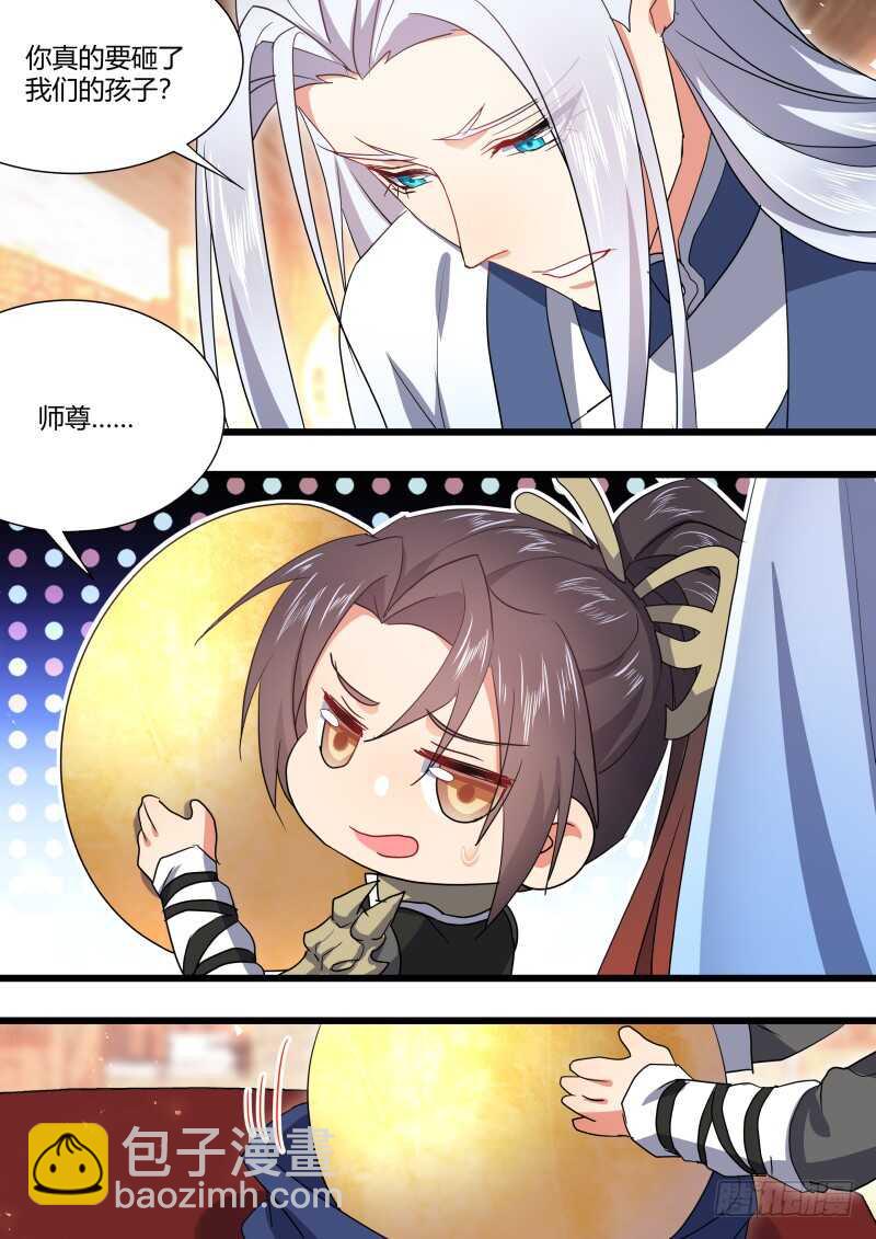 第175话 狐缠篇﹙三十﹚-第175话