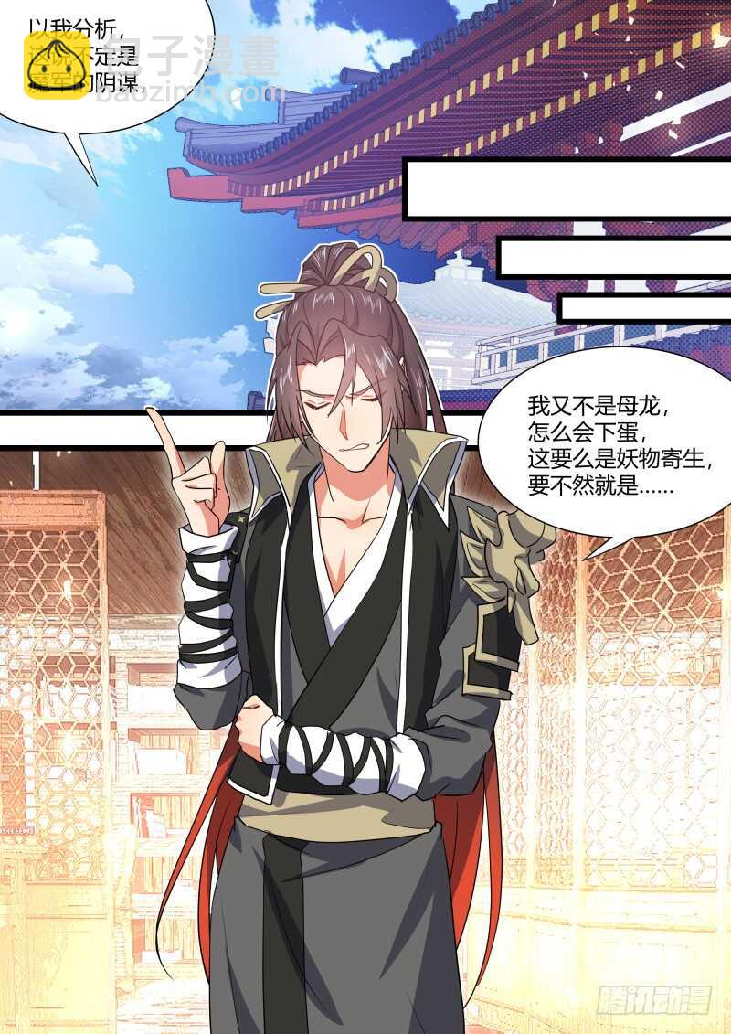第175话 狐缠篇﹙三十﹚-第175话