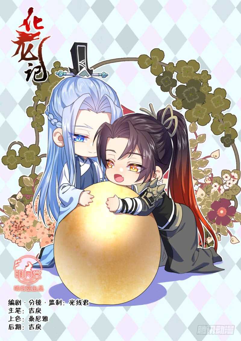 第177话 狐缠篇﹙三十二﹚-第177话