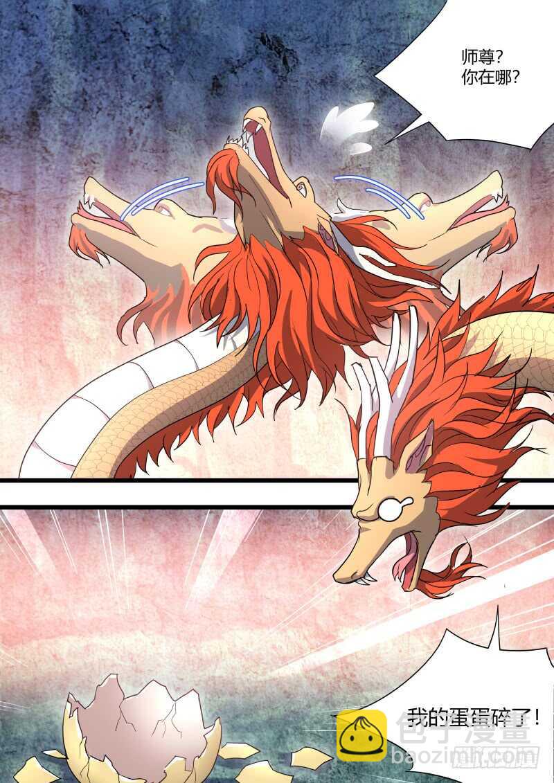 第177话 狐缠篇﹙三十二﹚-第177话