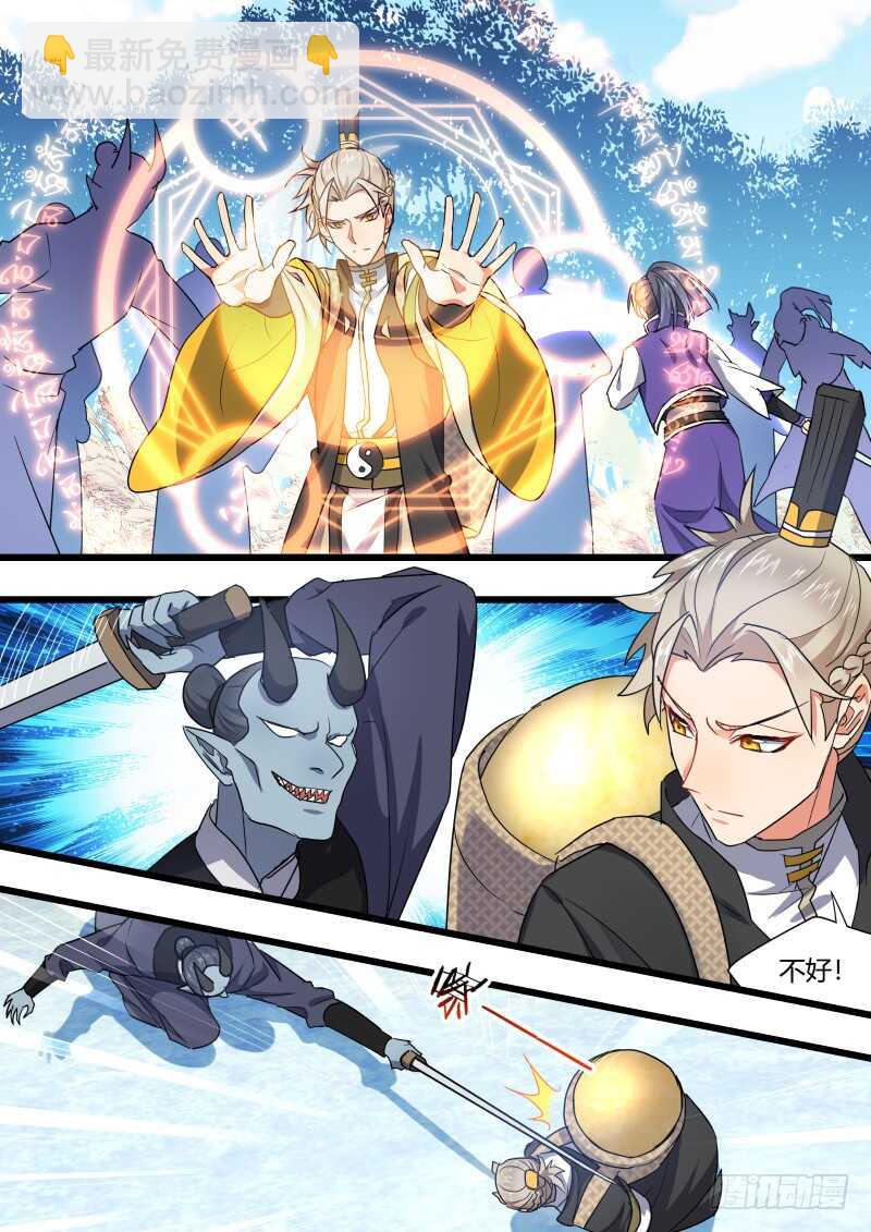 第177话 狐缠篇﹙三十二﹚-第177话