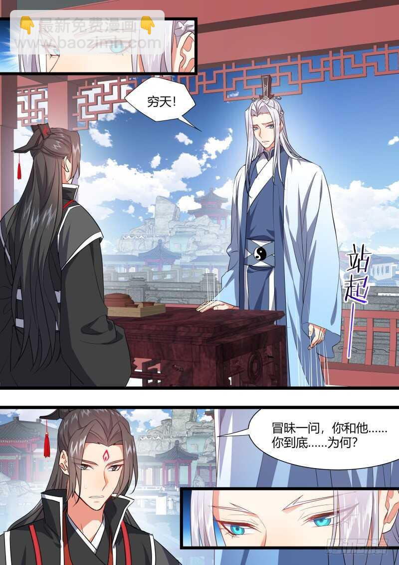 第179话 狐缠篇﹙三十四﹚-第179话