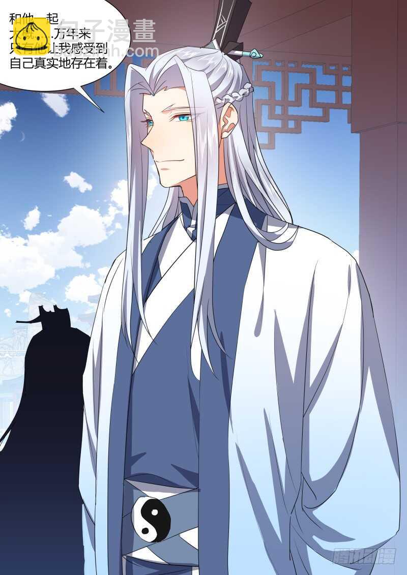 第179话 狐缠篇﹙三十四﹚-第179话