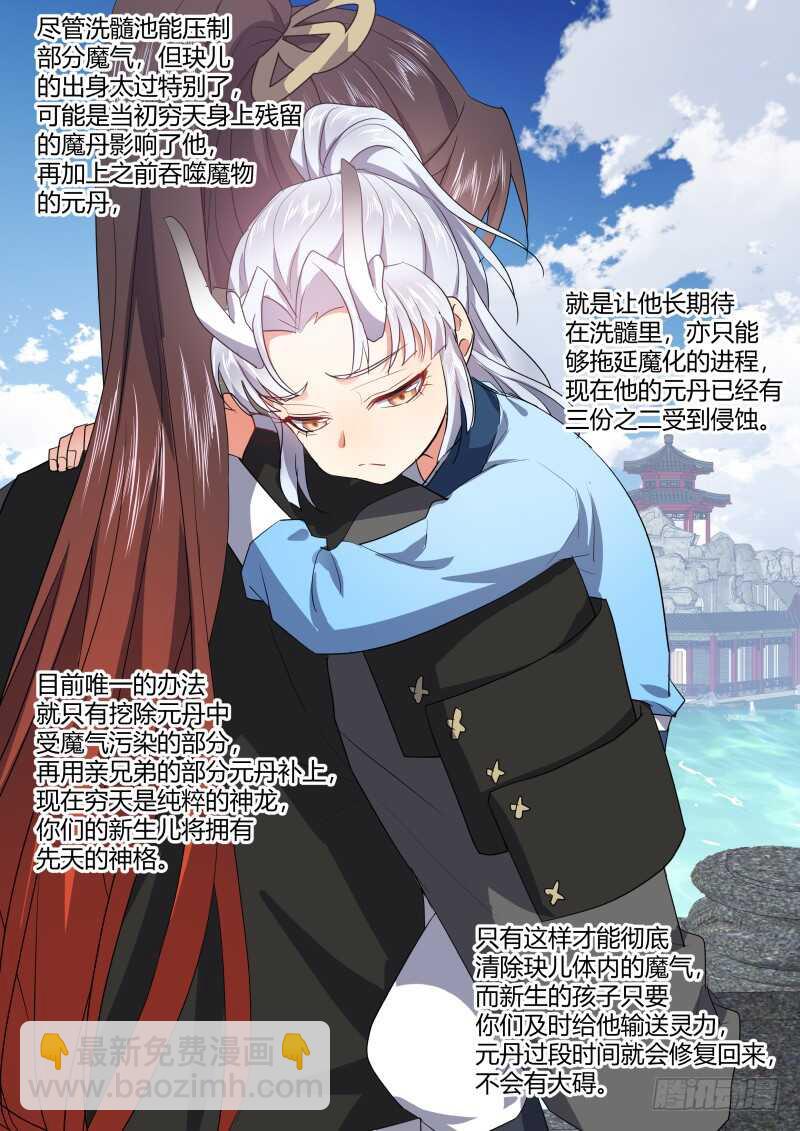 第179话 狐缠篇﹙三十四﹚-第179话