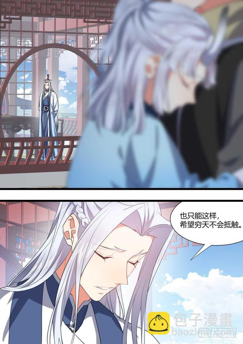 第179话 狐缠篇﹙三十四﹚-第179话
