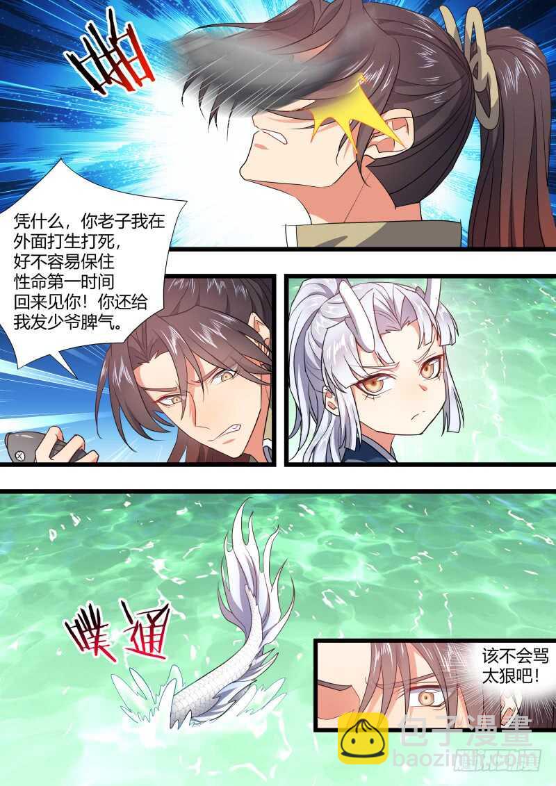 第179话 狐缠篇﹙三十四﹚-第179话