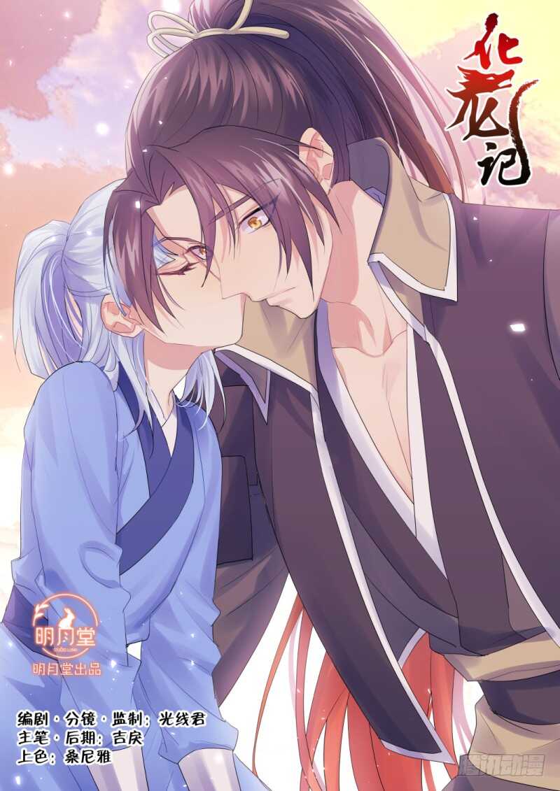 第181话 狐缠篇﹙三十六﹚-第181话