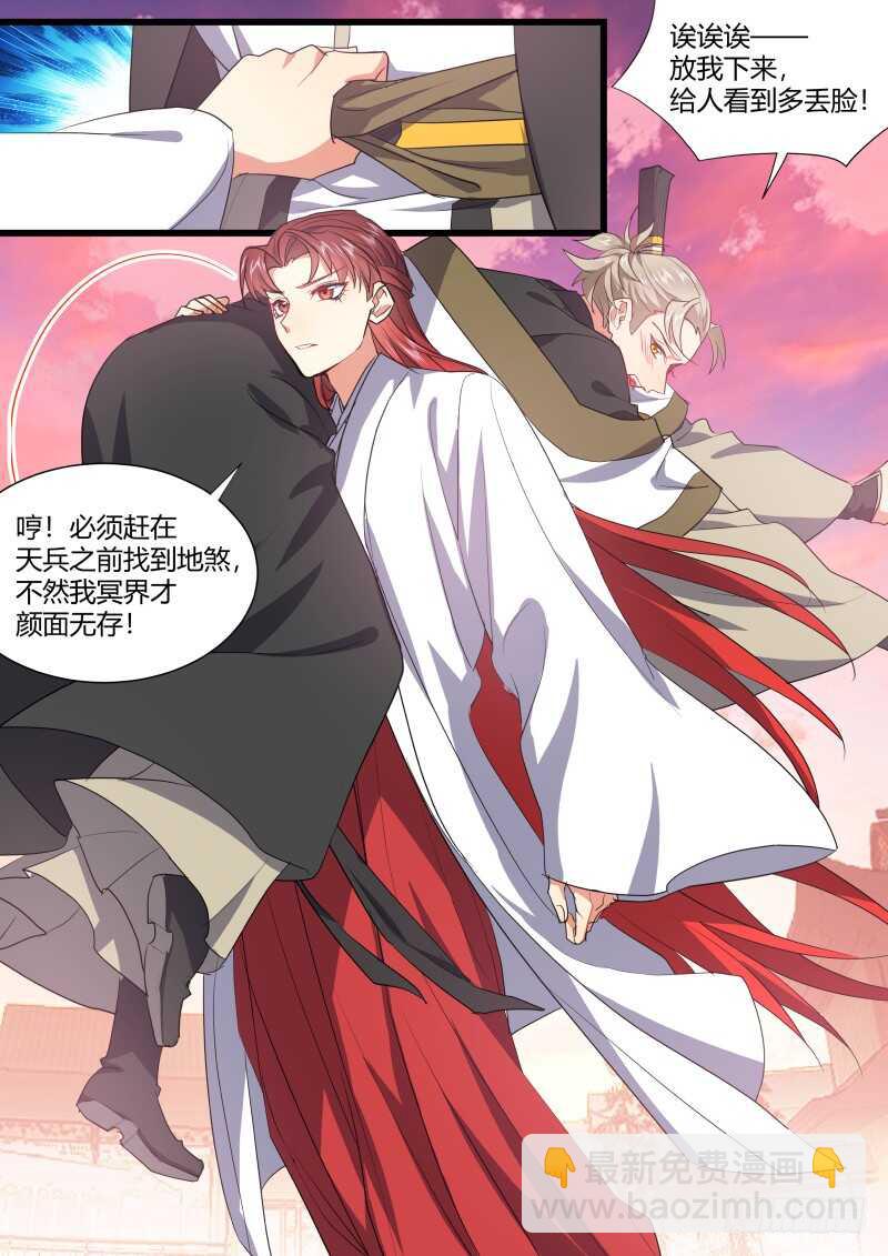 第181话 狐缠篇﹙三十六﹚-第181话