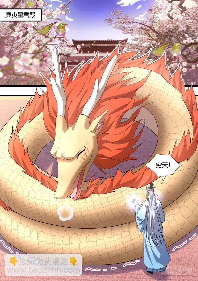 第181话 狐缠篇﹙三十六﹚-第181话