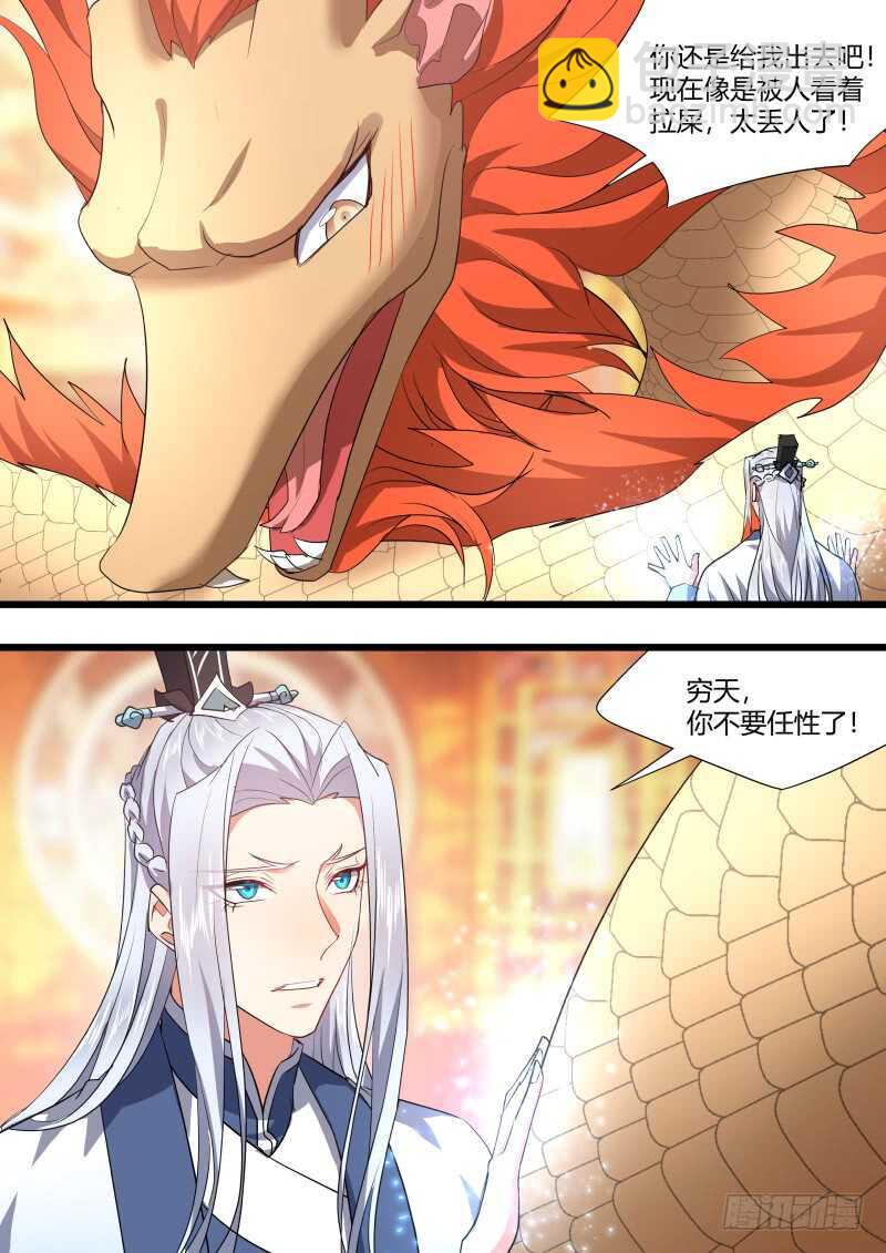 第181话 狐缠篇﹙三十六﹚-第181话