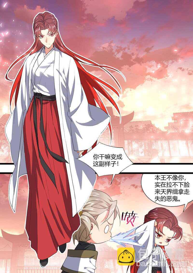 第181话 狐缠篇﹙三十六﹚-第181话