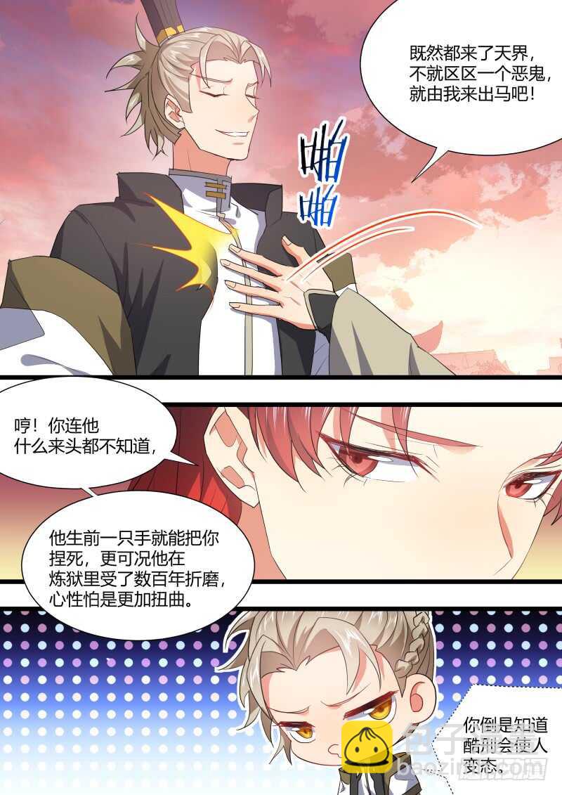第181话 狐缠篇﹙三十六﹚-第181话