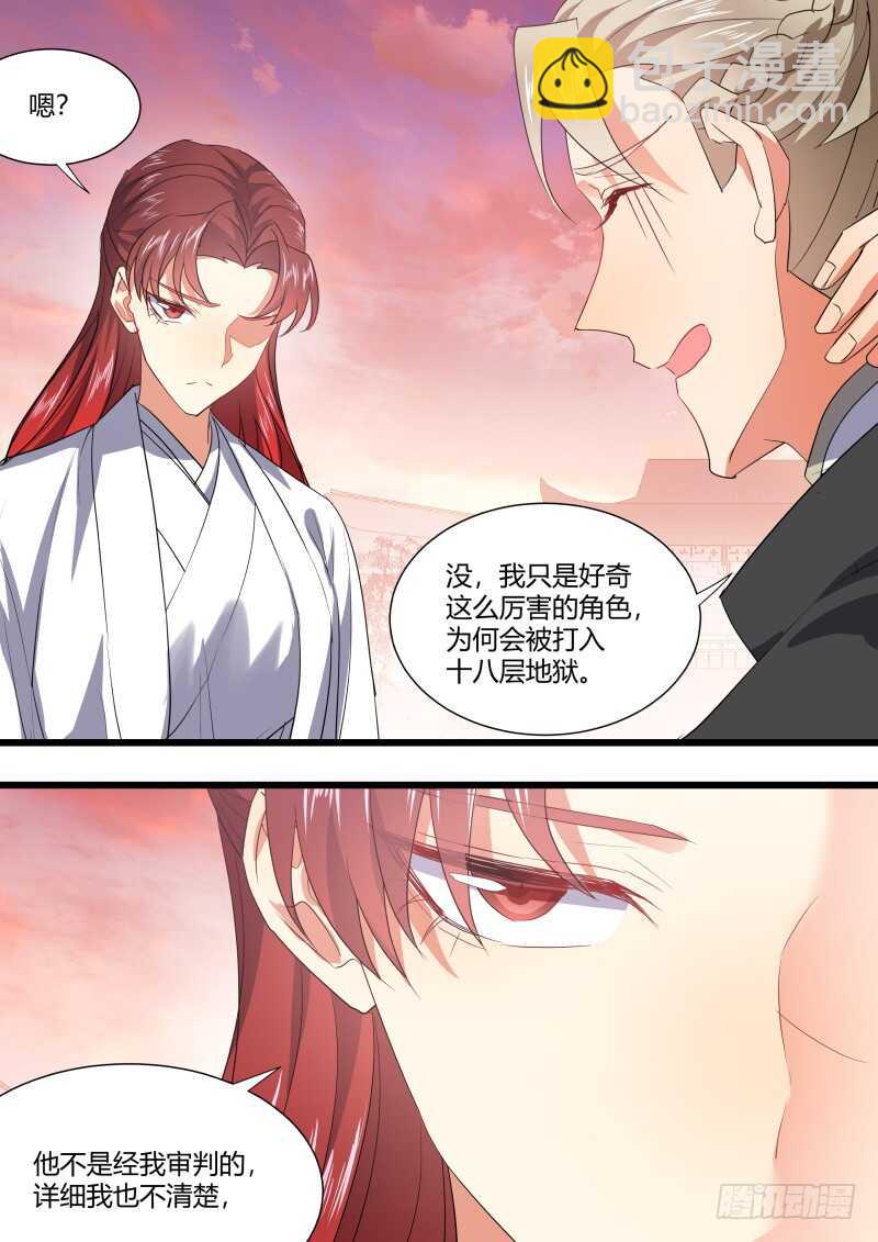 第181话 狐缠篇﹙三十六﹚-第181话