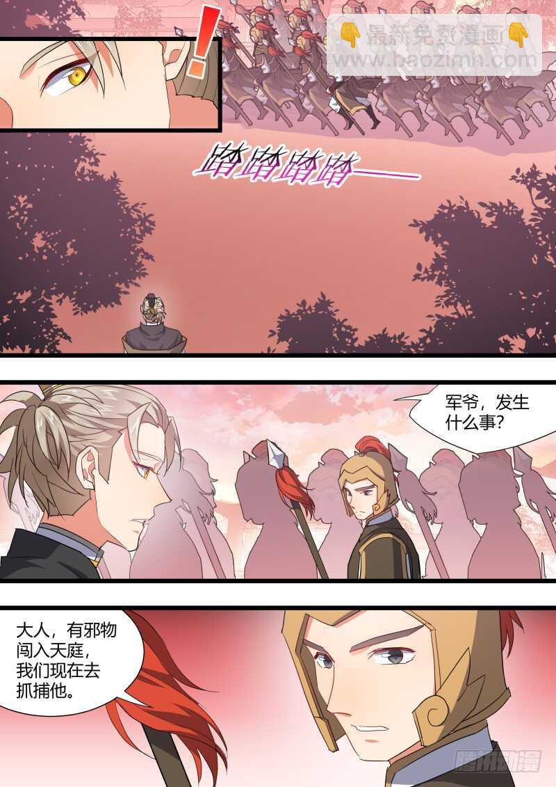第181话 狐缠篇﹙三十六﹚-第181话