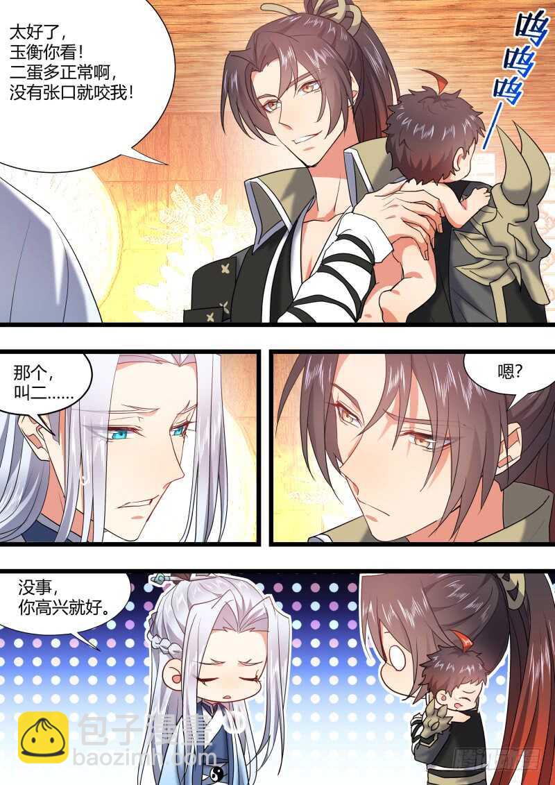 第183话 狐缠篇﹙三十八﹚-第183话
