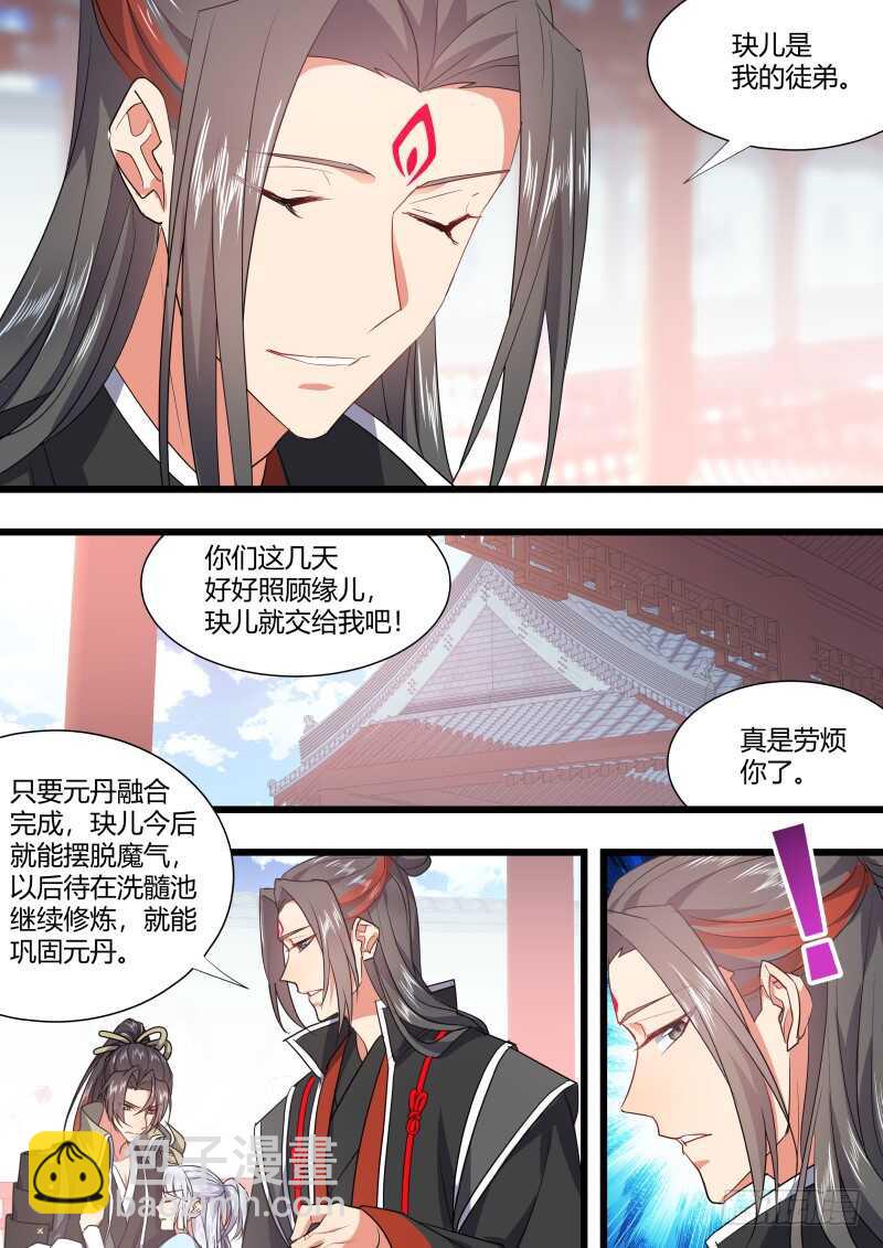 第183话 狐缠篇﹙三十八﹚-第183话