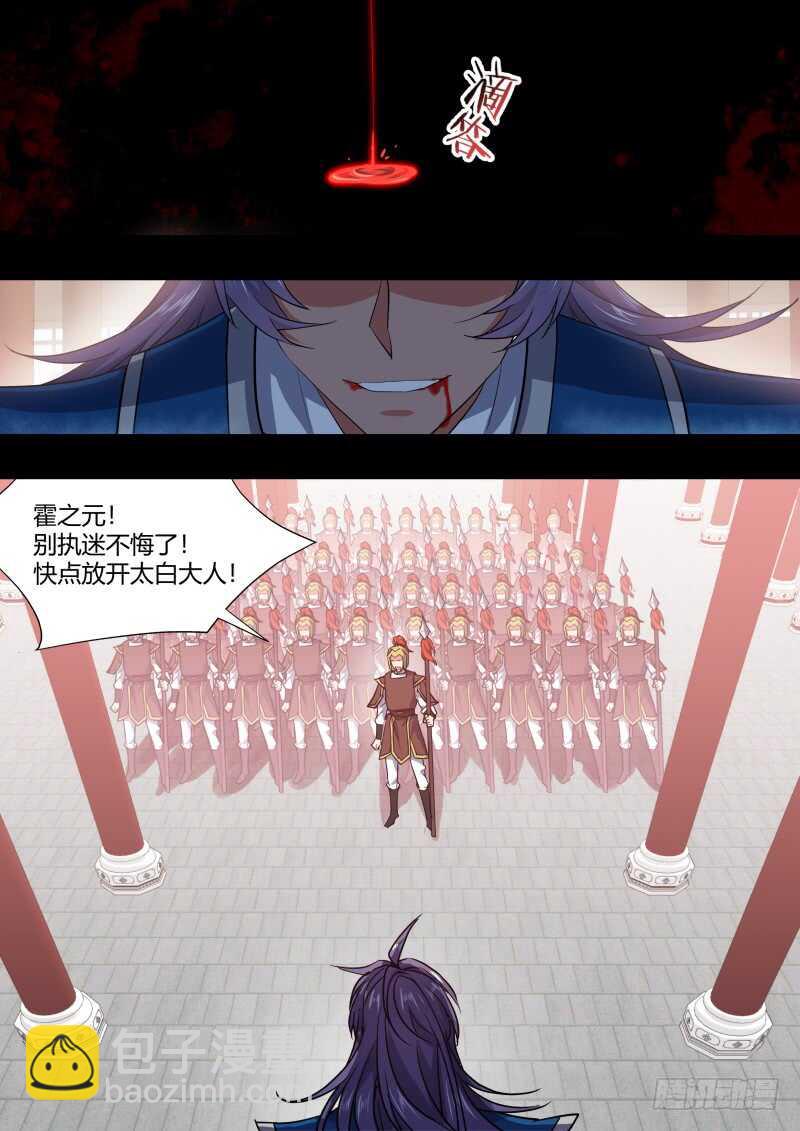 第183话 狐缠篇﹙三十八﹚-第183话