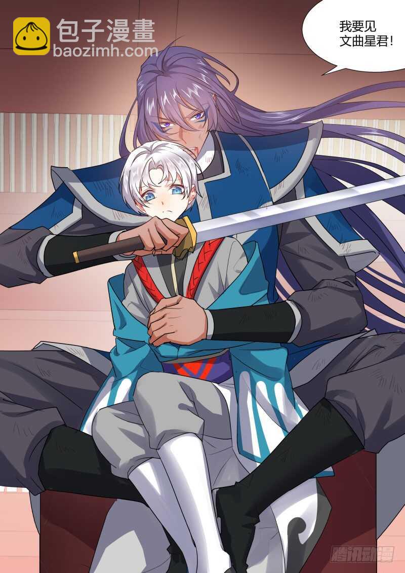 第183话 狐缠篇﹙三十八﹚-第183话